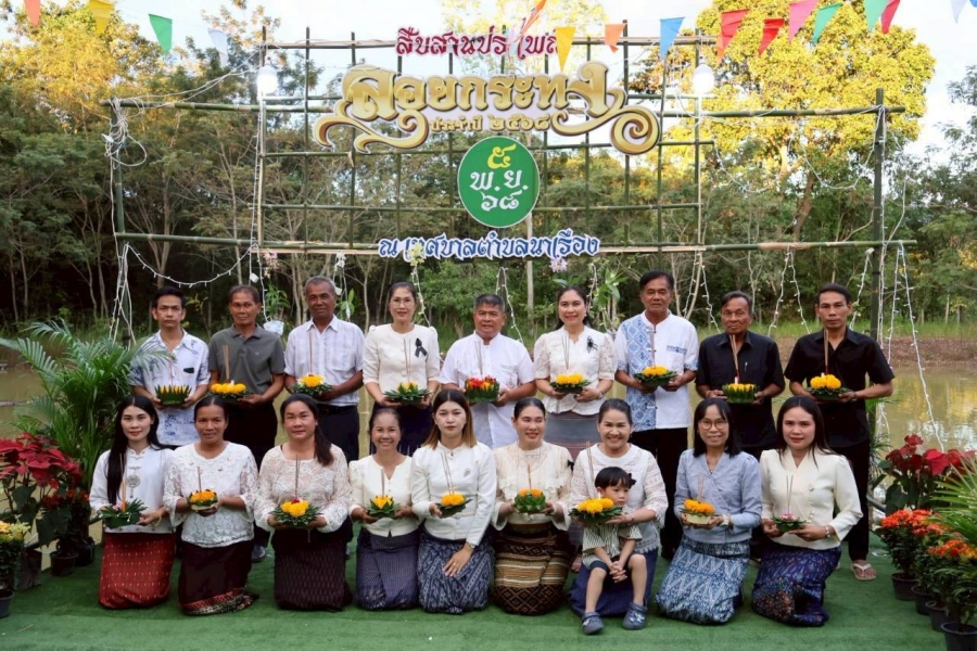 โครงการสืบสานประเพณีลอยกระทง ประจำปีงบประมาณ 2569