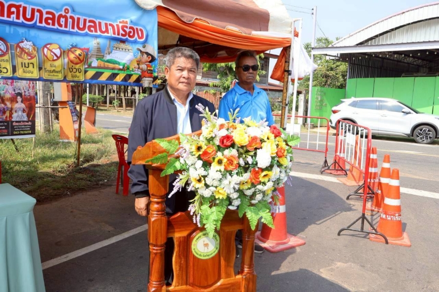 พิธีเปิดจุดบริการประชาชน เทศกาลสงกรานต์ ประจำปี 2569