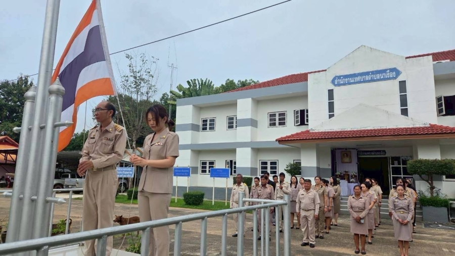 เคารพธงชาติไทยและสวดมนต์ไหว้พระ ณ บริเวณหน้าเสาธง สำนักงานเทศบาลตำบลนาเรือง