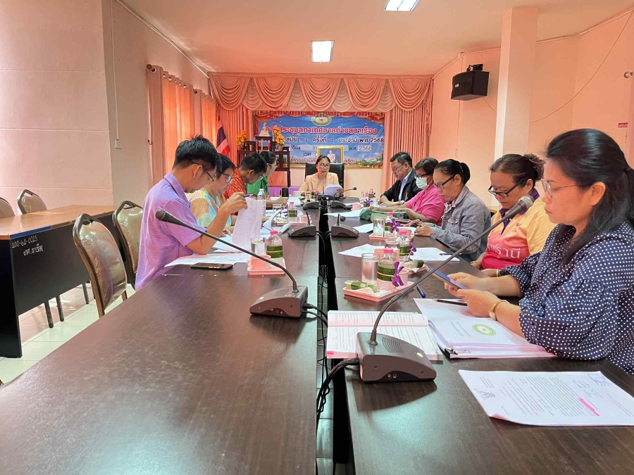 การประชุมจัดทำร่างแผนการดำเนินงาน ประจำปีงบประมาณ พ.ศ.2569