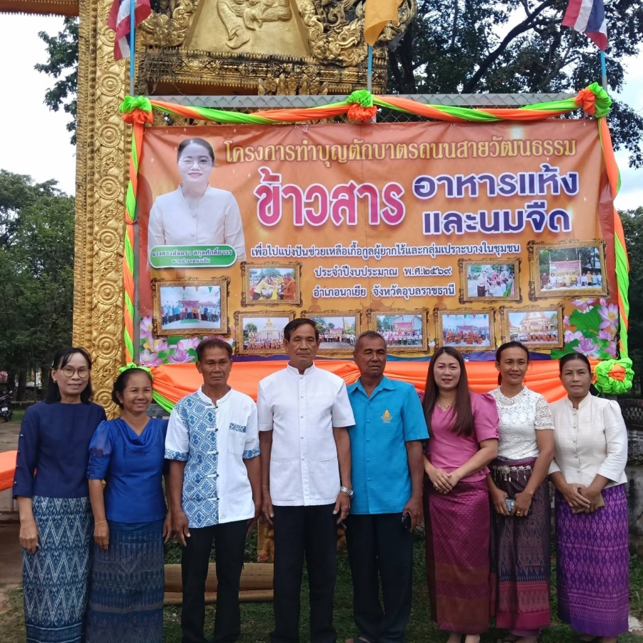 &quot;ตักบาตรนมจืด ถนนสายวัฒนธรรม&quot;