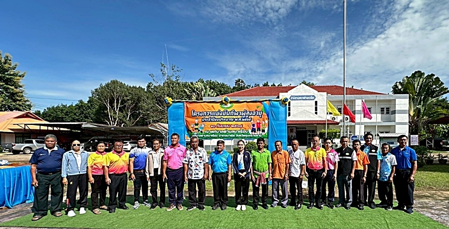 โครงการแข่งขันกีฬาผู้สูงอายุ ประจำปีงบประมาณ 2568
