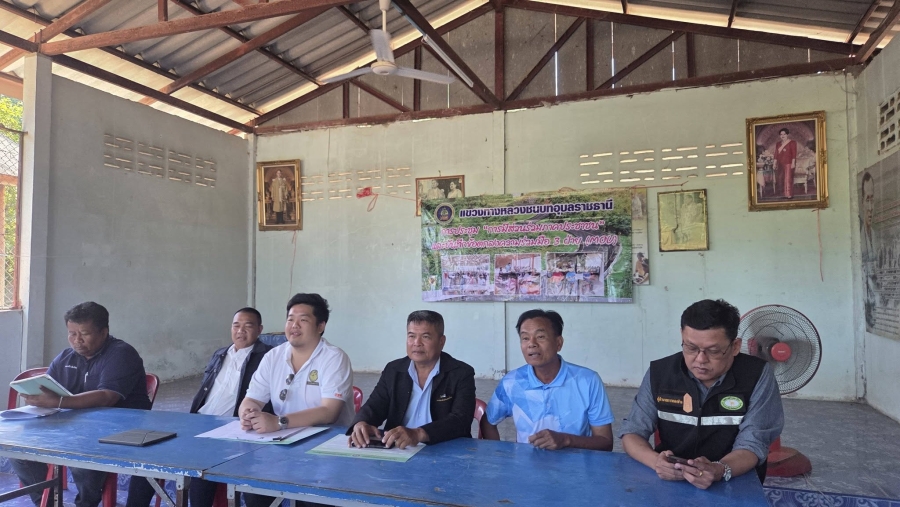 ประชุมการมีส่วนร่วมภาคประชาชน และบันทึกข้อตกลง ความร่วมมือทั้ง 3 ฝ่าย (MOU) ณ ศาลาประชาคมบ้านแก้งยาง