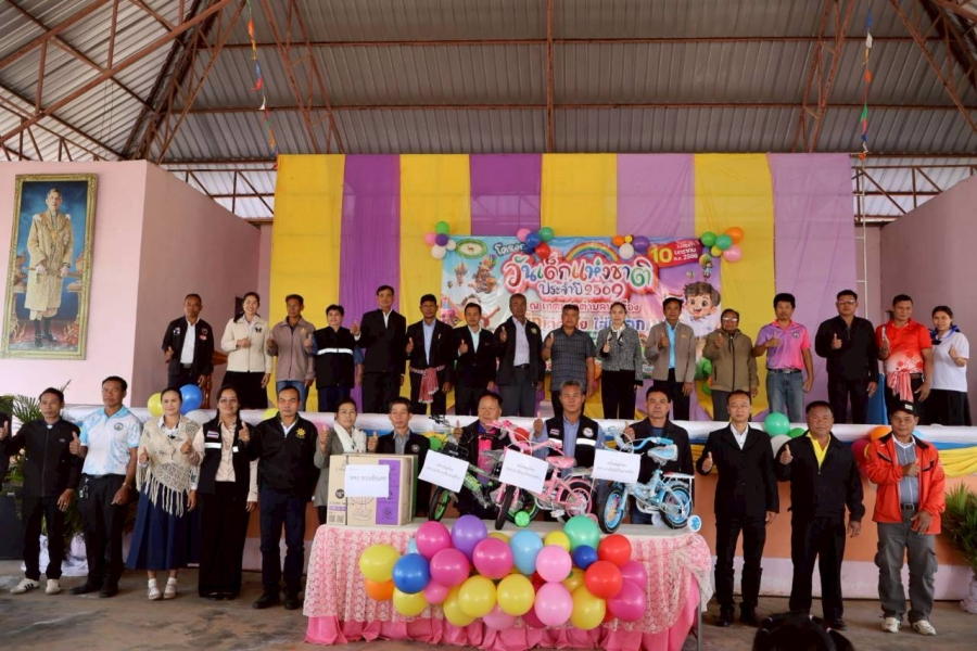 โครงการวันเด็กแห่งชาติ  ประจำปี 2569